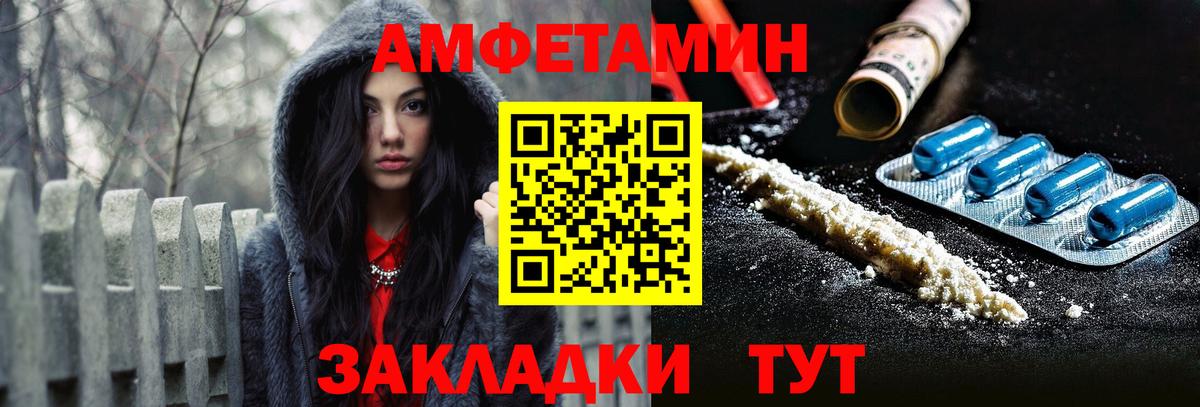 АМФ Розовый  Вход с VPN  АМФ  Амфетамин  Знаменск 