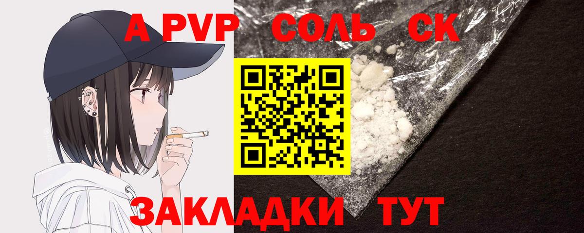 APVP  Alpha PVP Соль  Знаменск  Вход с VPN  Alpha-PVP кристаллы  Alpha-PVP Соль 