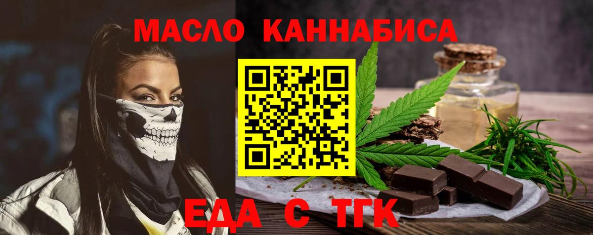 Canna-Cookies марихуана  Вход с VPN  Знаменск 