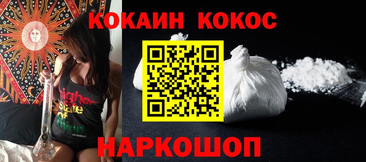 КОКАИН 97% Знаменск