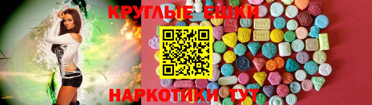 сайты даркнета формула  ЭКСТАЗИ ешки  Вход с VPN  Знаменск  Ecstasy 