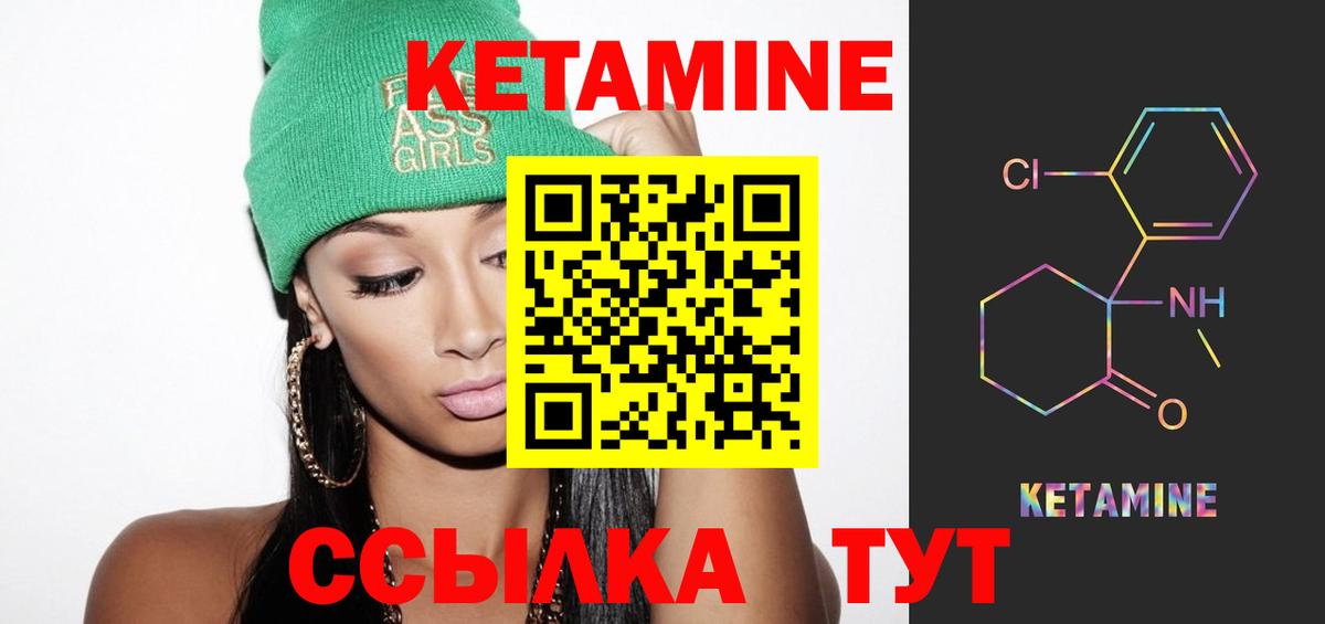 Знаменск  КЕТАМИН ketamine  Вход с VPN 