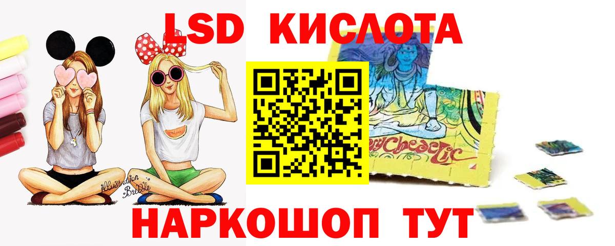 Лсд 25 экстази кислота Знаменск