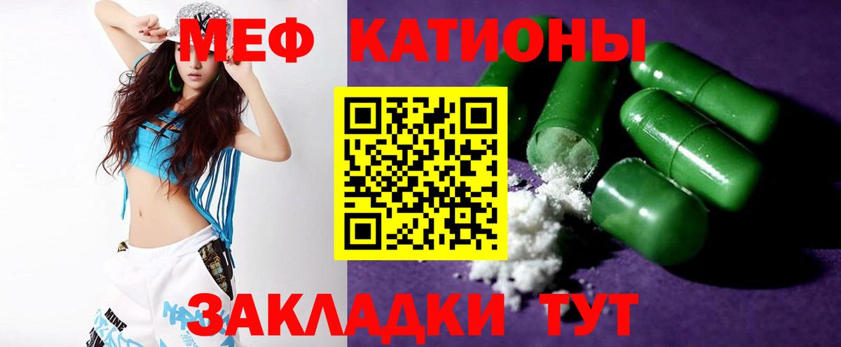 МЕФ  Вход с VPN  Мефедрон VHQ  МЯУ-МЯУ  Мефедрон кристаллы  Знаменск 