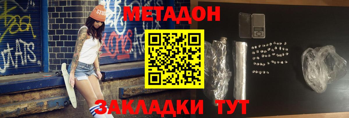 Знаменск  Метадон мёд  Вход с VPN 