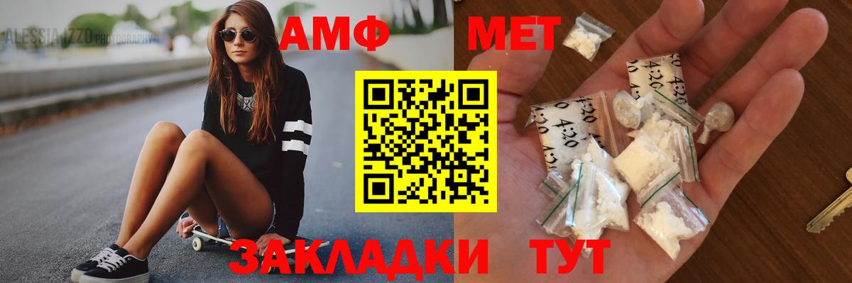 МЕТАМФЕТАМИН кристалл  Вход с VPN  Знаменск  МЕТАМФЕТАМИН кристалл 