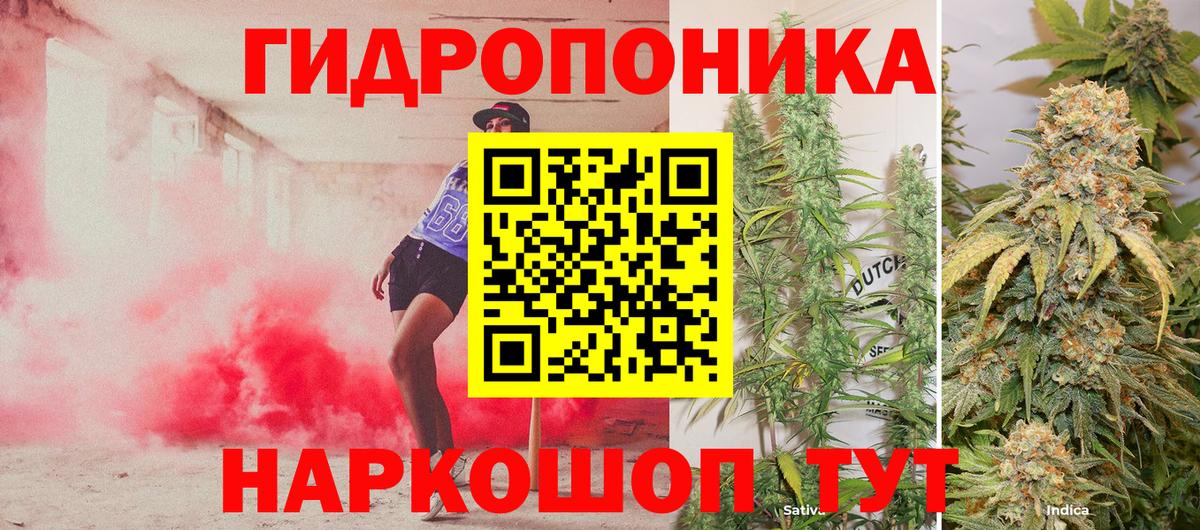 Марихуана тримм Знаменск